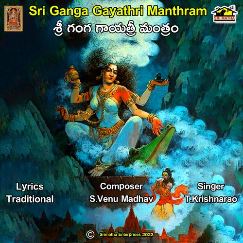 Sri Ganga Gayathri Manthram