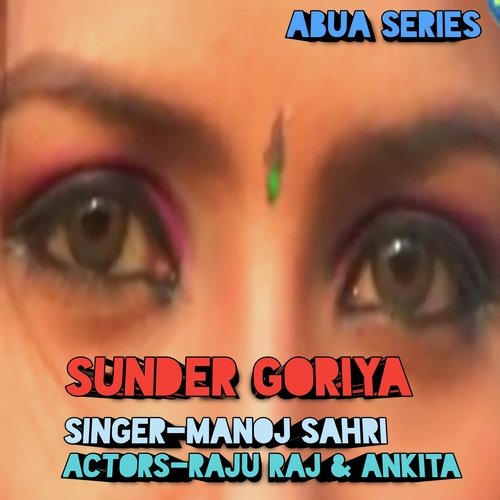 Sunder goriya (nagpuri song)