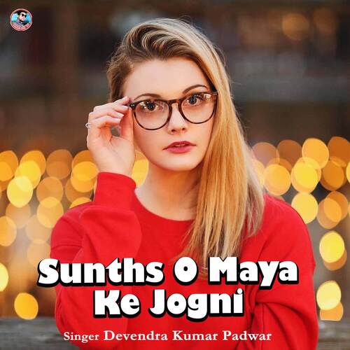 Sunths O Maya Ke Jogni