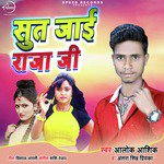 Sut Jaee Raja Ji - Single