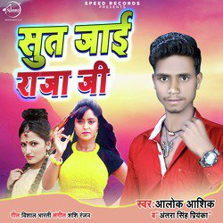 Sut Jaee Raja Ji - Single