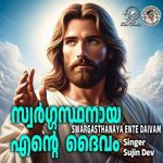 Swargasthanaya Ente Daivam (M)