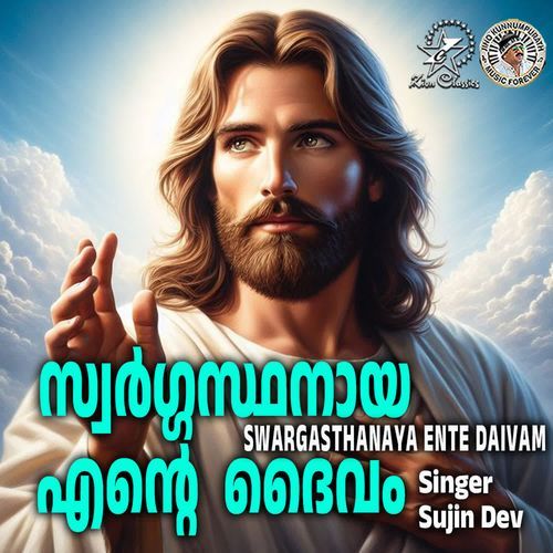 Swargasthanaya Ente Daivam (M)