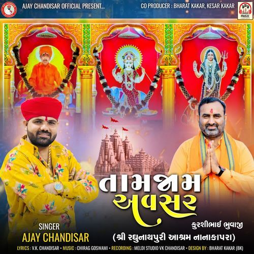 Tamjam Avasar