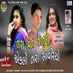 Tara Vina Janudi Eklo Taro Savariyo