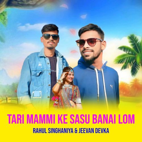 Tari Mammi Ke Sasu Banai Lom
