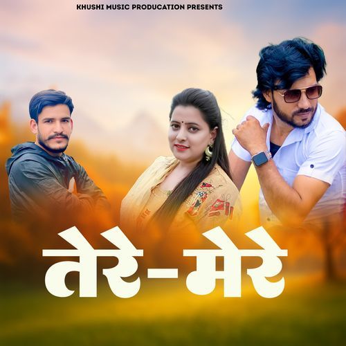 Tere Mere