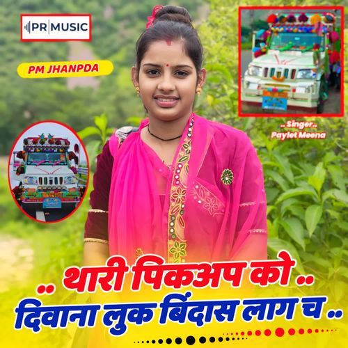 Thari Pickup Ko Diwana Luck Bundas Lag Ch