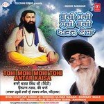 Tohi Mohi Mohi Tohi Antar Kaisa