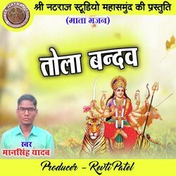 Tola Bandaw (Chhattisgarhi Mata Bhajan)-PhxcWiNXAmo