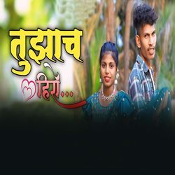 Tujhach Hero-FQsFfDdFBGU