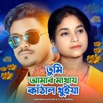 Tumi Amar Mathay Kathal Thuiya