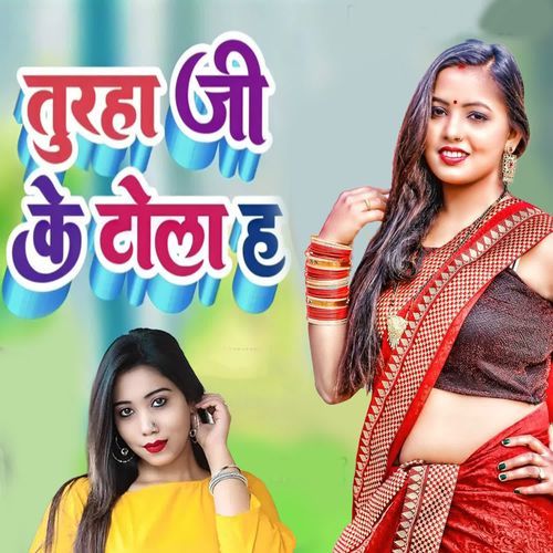 Turaha Ji Ke Tola H