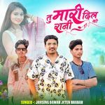 Tuu Mari Dil Ki Rani