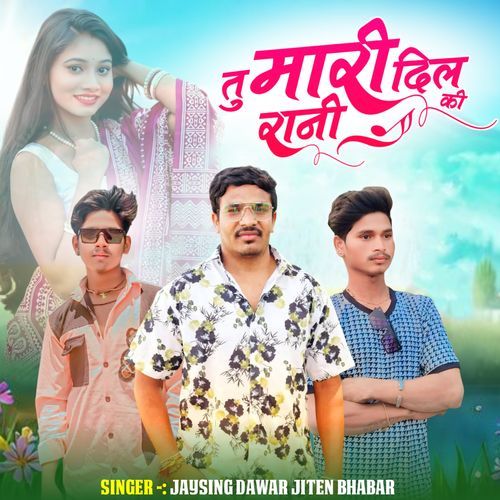 Tuu Mari Dil Ki Rani