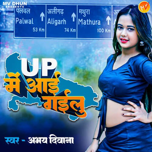U.P. Me Aai Gailu