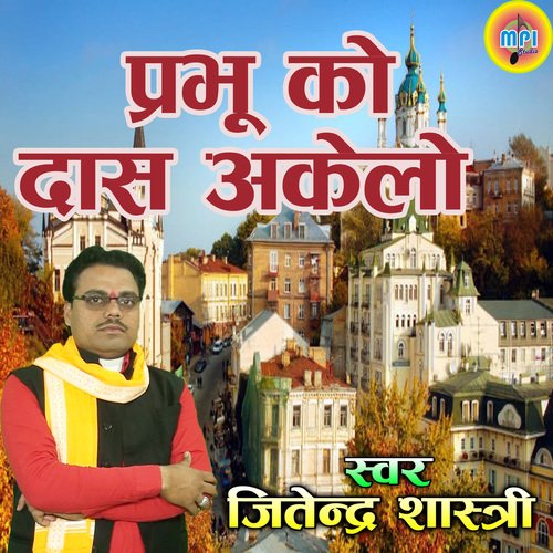 Umariya Bitaye Dai
