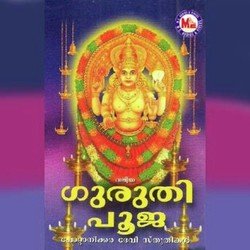 Amme Narayana Devi Narayana-BREzegdKD2I