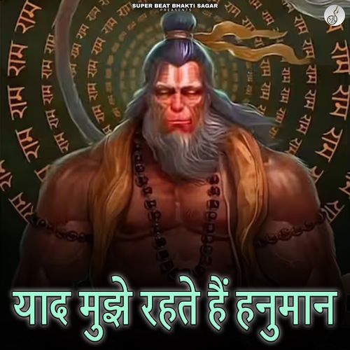 Yaad Muje Rehte Hai Hanuman