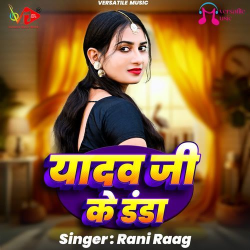 Yadav Ji Ke Danda