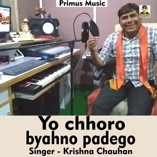 Yo chhoryo byahno padego (Haryanvi Song)