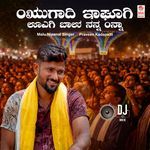 Yugadi Jatrigi Urigi Baara O Nanna Chinna Dj Remix