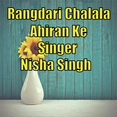 rangdari chalala ahiran ke