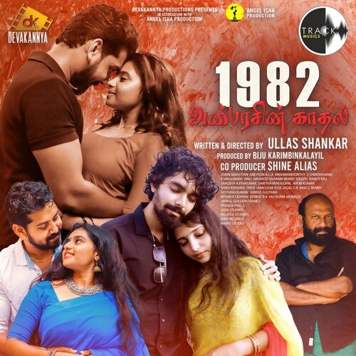 1982 Anbarasin Kaadhal