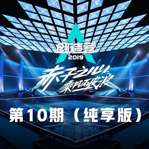 R.1.S.E (纯享版)