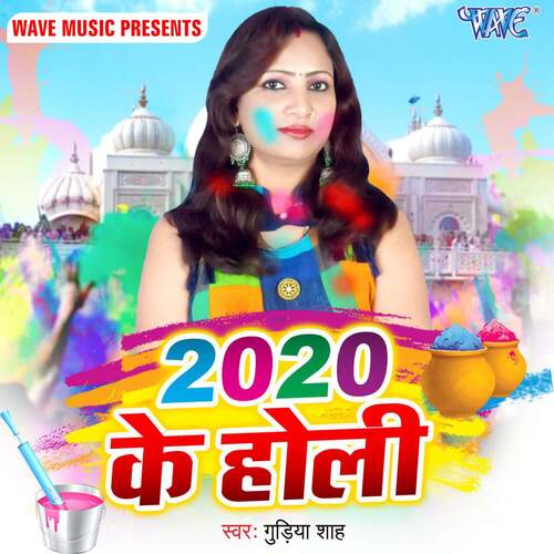 2020 Ke Holi