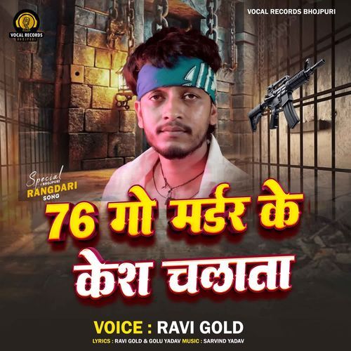 76 Go Murder Ke Case Chalata