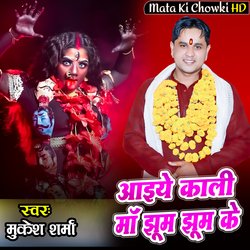 Aaiye Kali Maa Jhoom Jhoom Ke-IS5GWwZAcl8