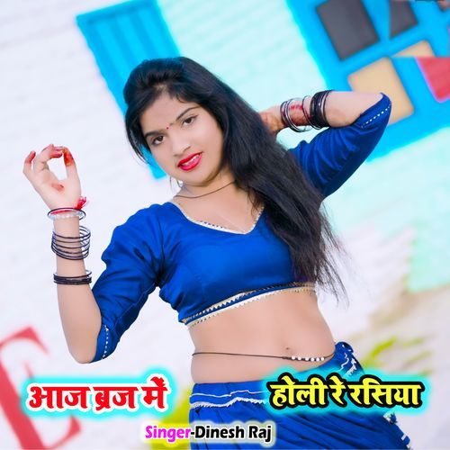 Aaj Braj Main Holi Re Rasiya