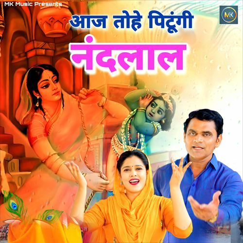 Aaj Tohe Pitungi Nandlal