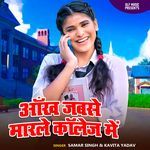 Aankh Jab Se Marle College Me