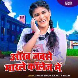 Aankh Jab Se Marle College Me