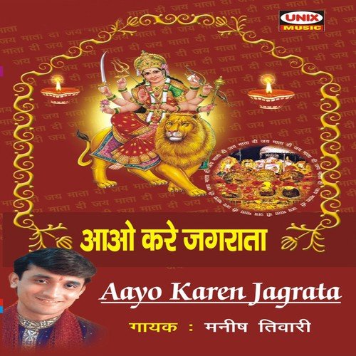 Aayo Karen Jagrata