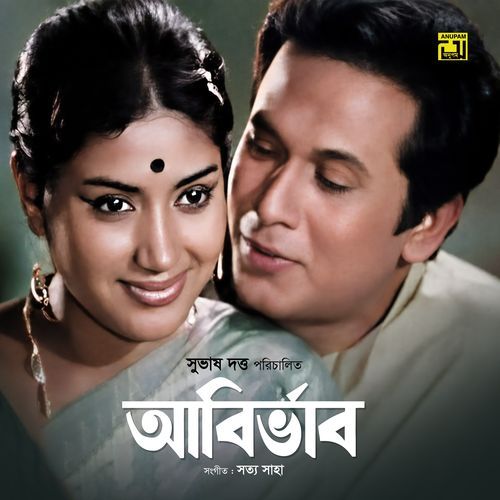 Kache Ese Jodi Bolo