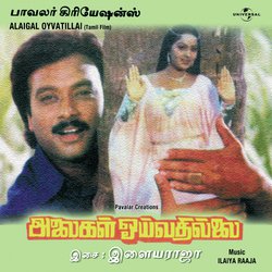 Kathal Oviyam (From 'Alaigal Oyvatillai')-GB1ZdwxoRWk