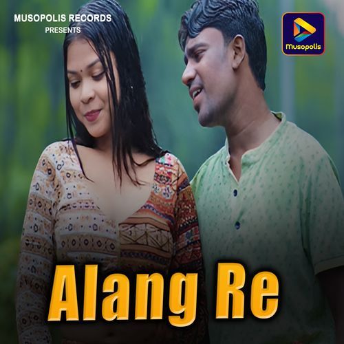 Alang Re