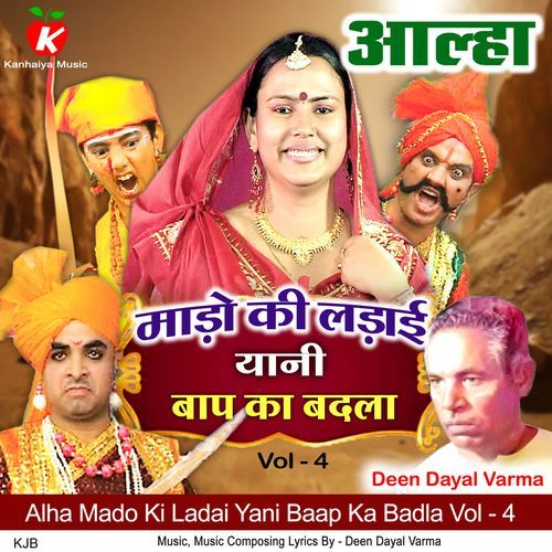 Alha Mado Ki Ladai Yani Baap Ka Badla Vol - 4