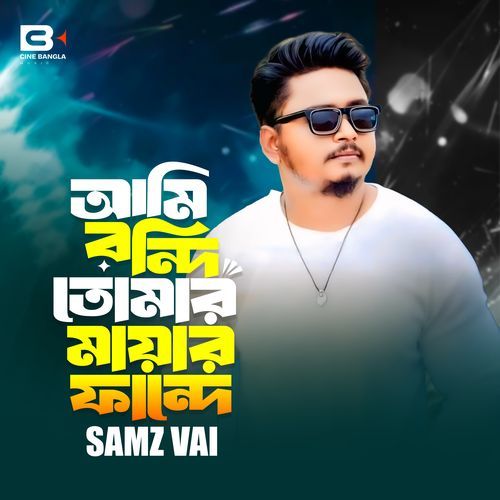 Ami Kandi Tomar Mayar Fande