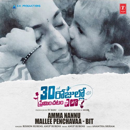 Amma Nannu Mallee Penchavaa - Bit (From "30 Rojullo Preminchadam Ela")