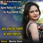 Apne Hathon Ki Lakiron Ko Kya Dekhte Ho