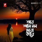 Ar Ami Mon Debo Kare