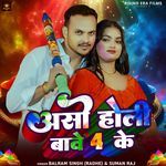 Aso Holi Bave 4 Ke
