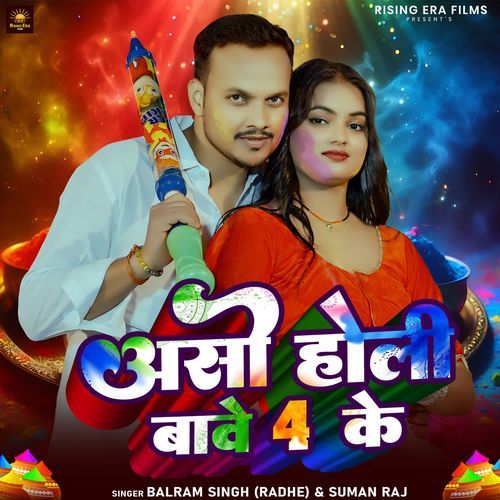 Aso Holi Bave 4 Ke