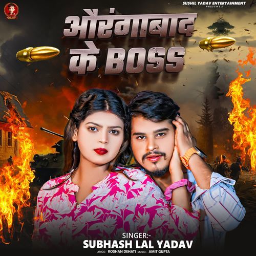 Aurangabad Ke Boss
