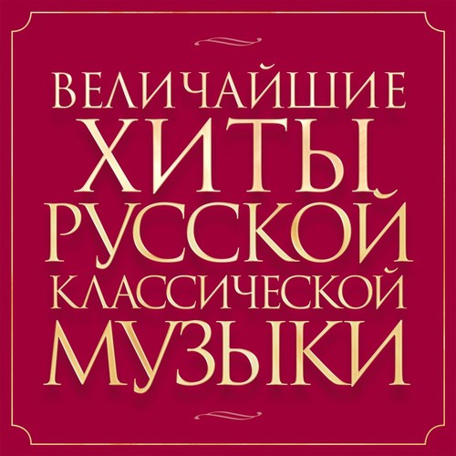 Полька итальянская
