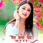 मेन वाला ईद मेरी तो माँ के